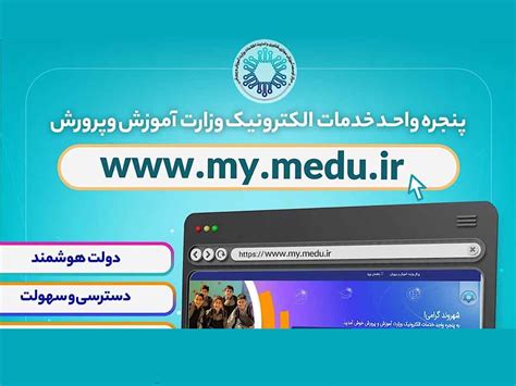 mymdeu.ir|medu.ir .